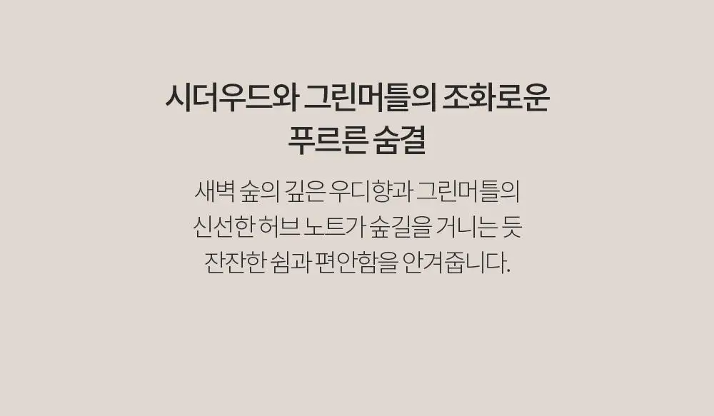 [NEW] 오브먼트 오일퍼퓸 10ml 4종 중 1 상세페이지 25